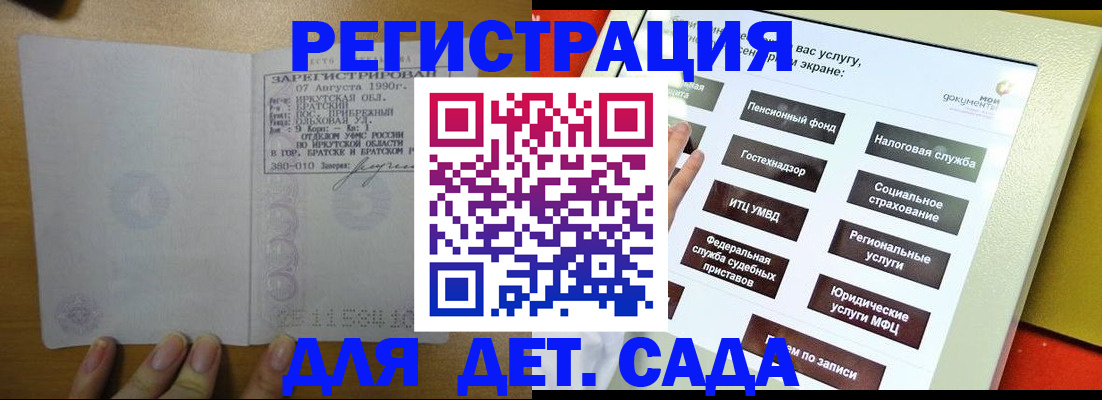 временная регистрация законно в Пестово