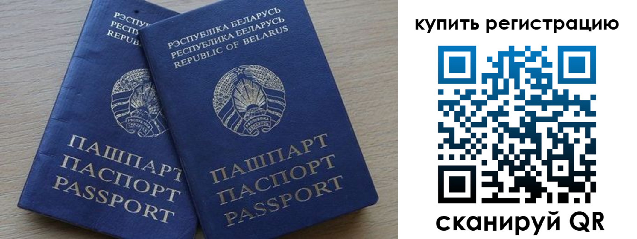 регистрация в Пестово