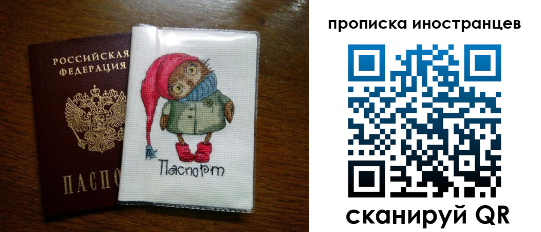 временная регистрация недорого в Пестово