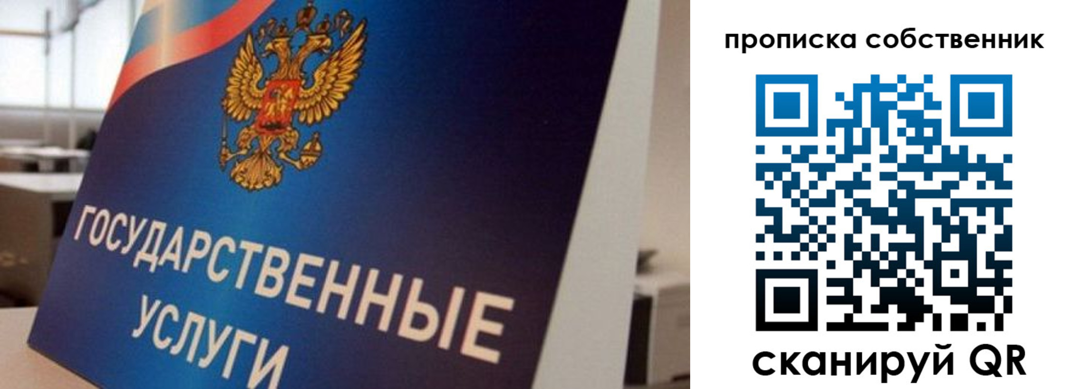 прописка регистрация в Пестово