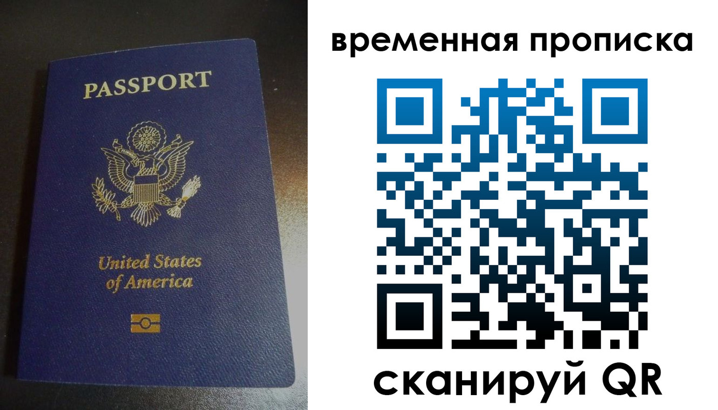 прописка 2025 в Пестово