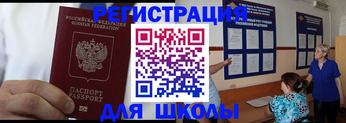 прописка для кредита в Пестово