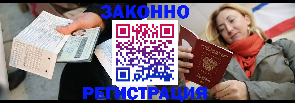 временная регистрация законно в Пестово