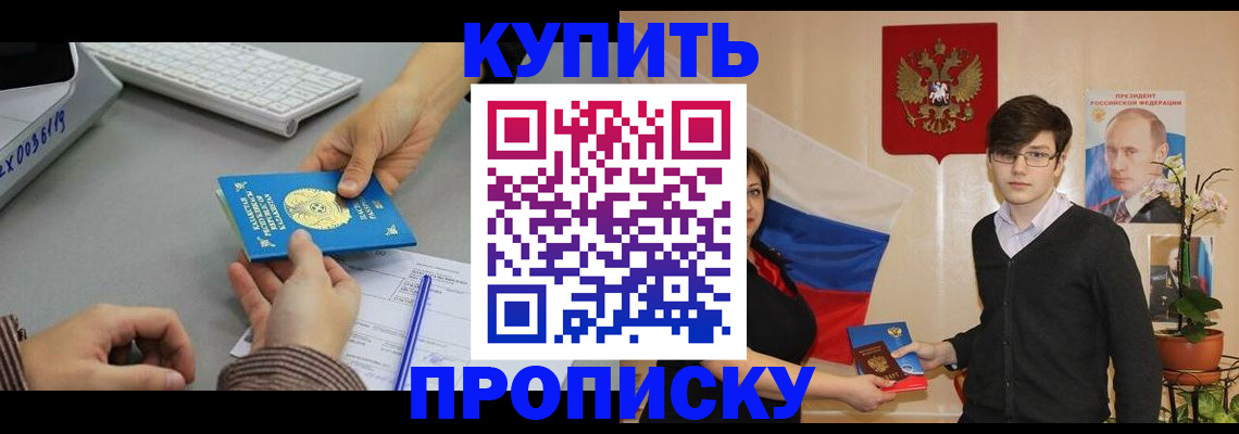 временная регистрация собственник в Пестово