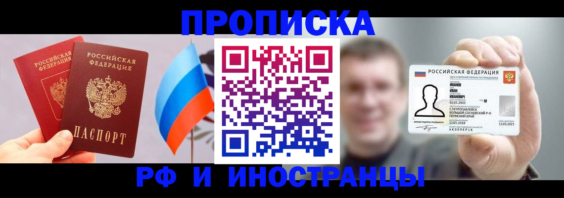 регистрация в Пестово