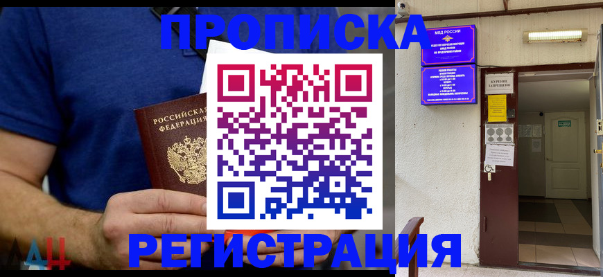 прописка поиск в Пестово