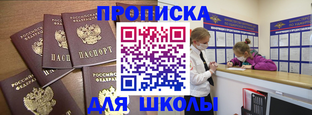 прописка поиск в Пестово