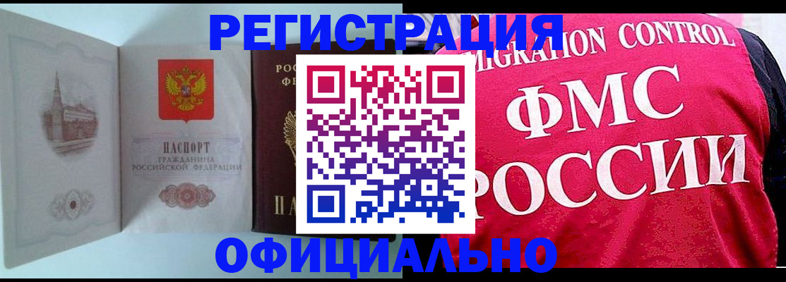 временная регистрация в квартире в Пестово