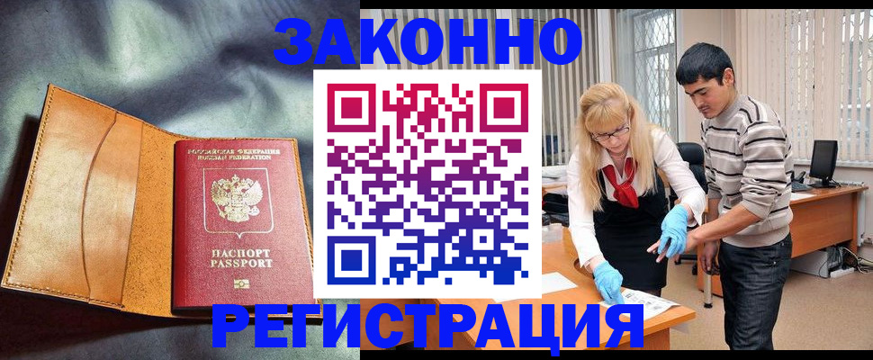 прописка поиск в Пестово